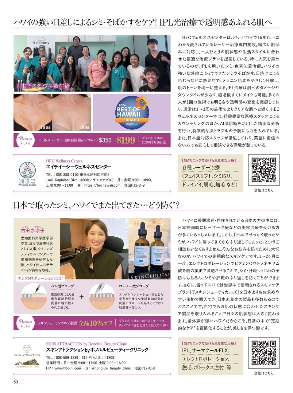 Page 53