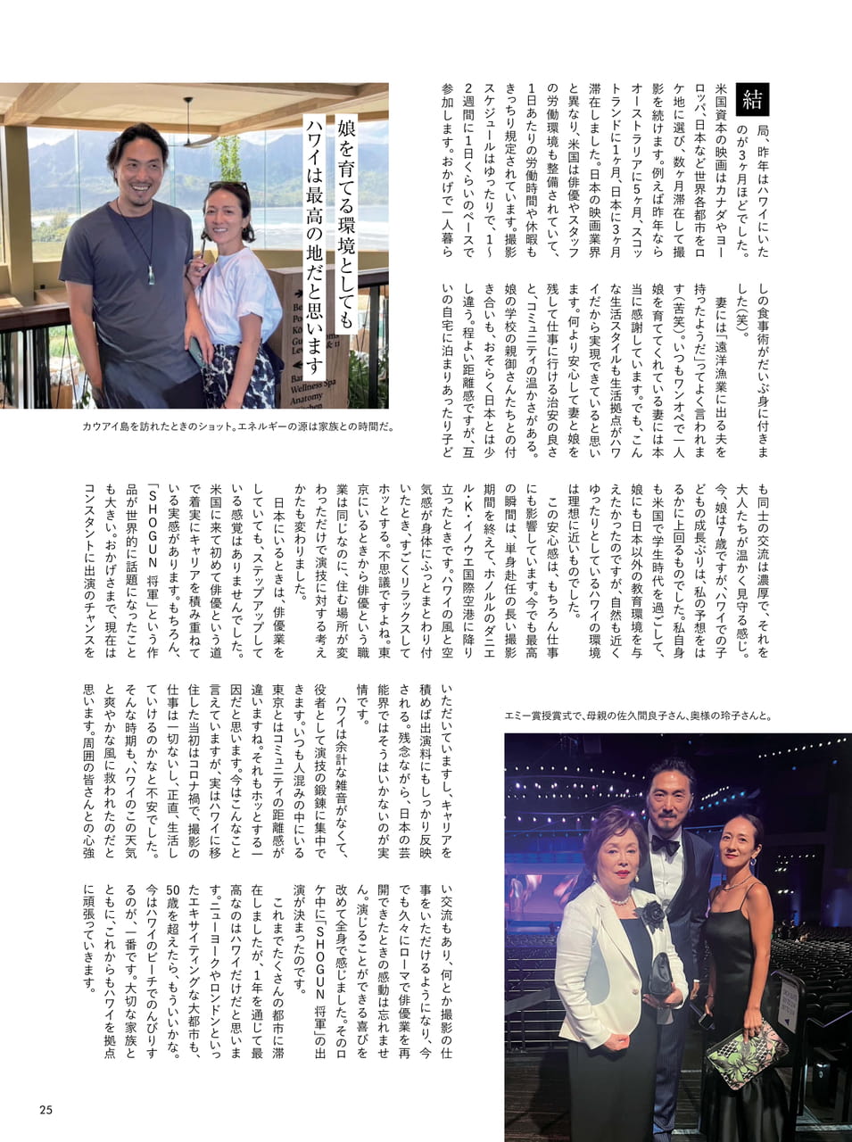 Page 25