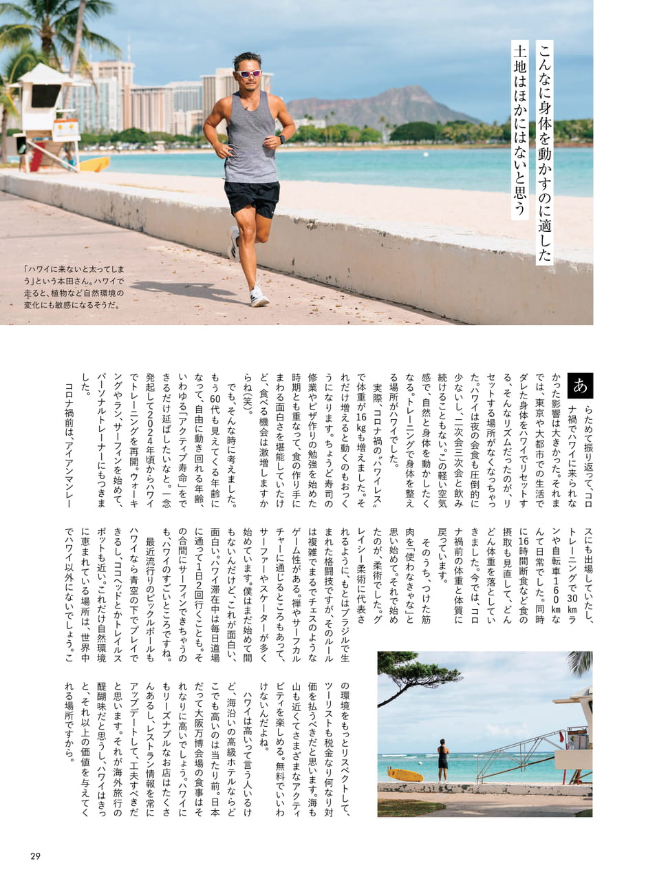 Page 29