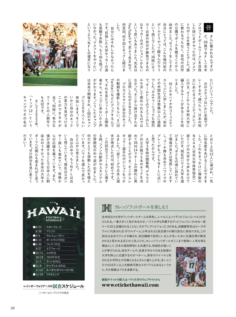 Page 33
