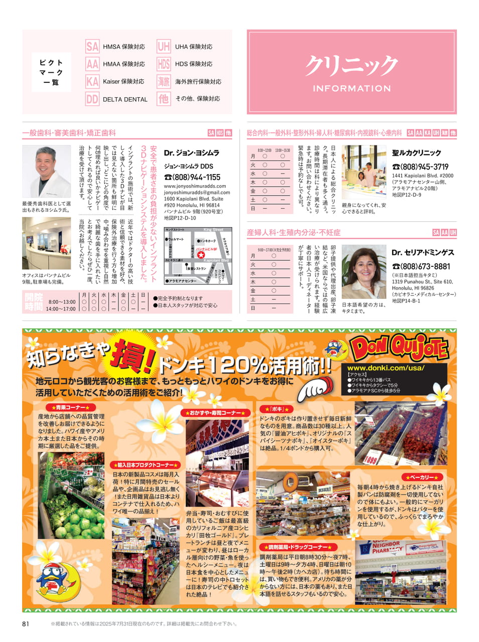 Page 81