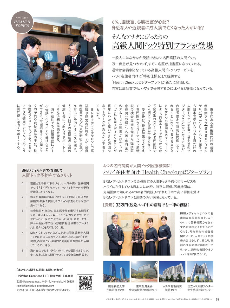Page 82