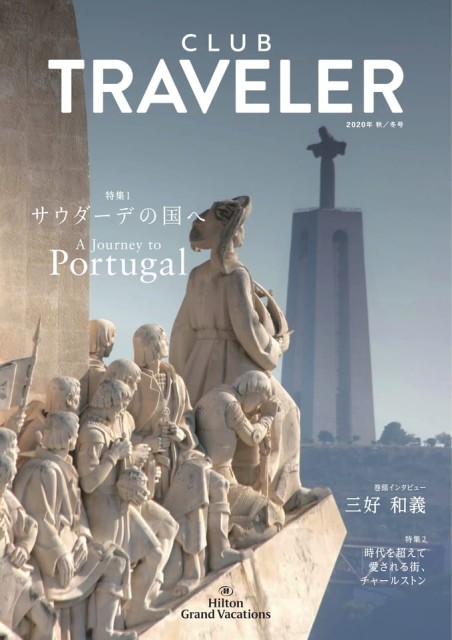 クラブトラベラー2020年秋冬号／CLUB TRAVELER 2020 Autumn/Winter