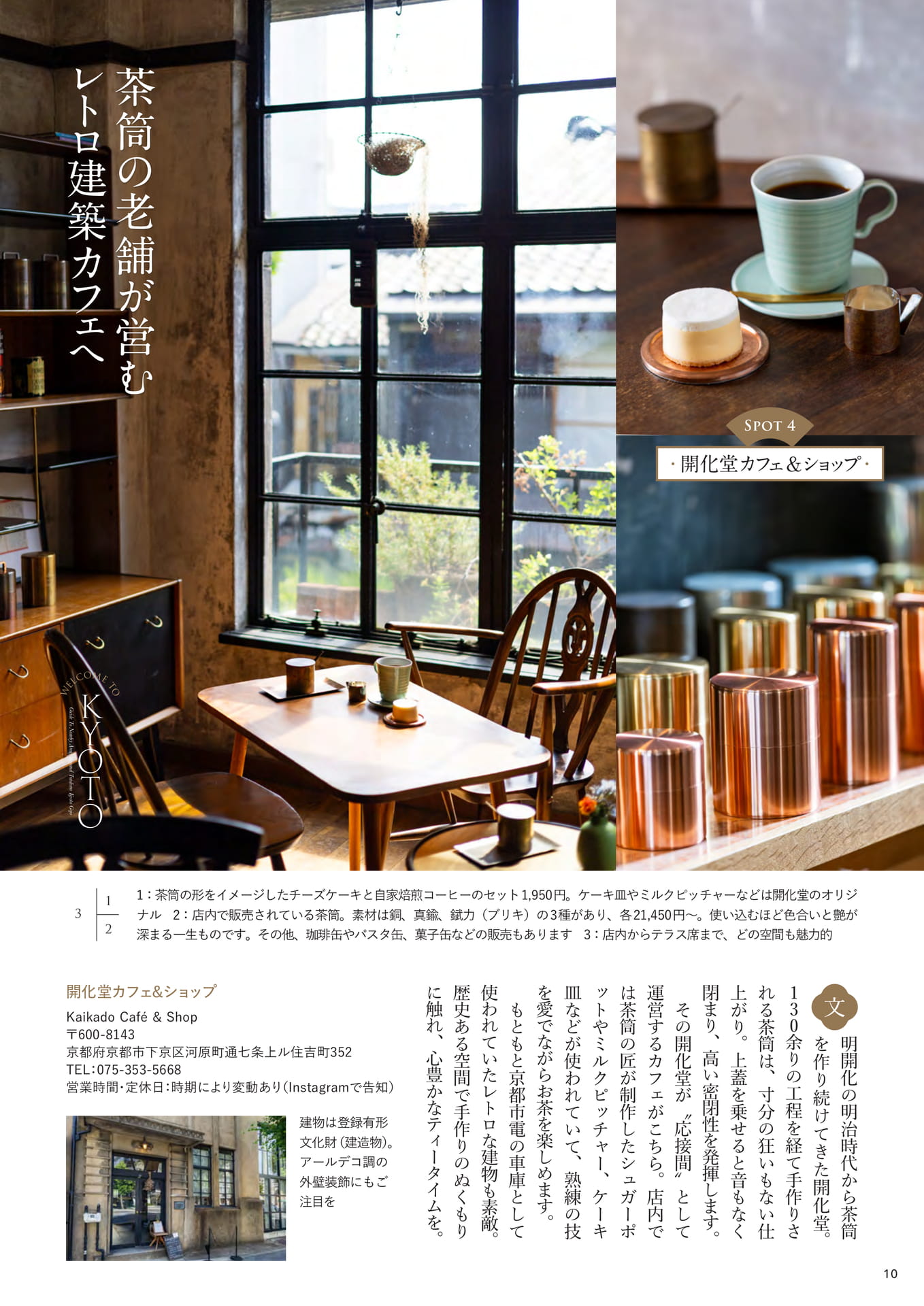 Page 10