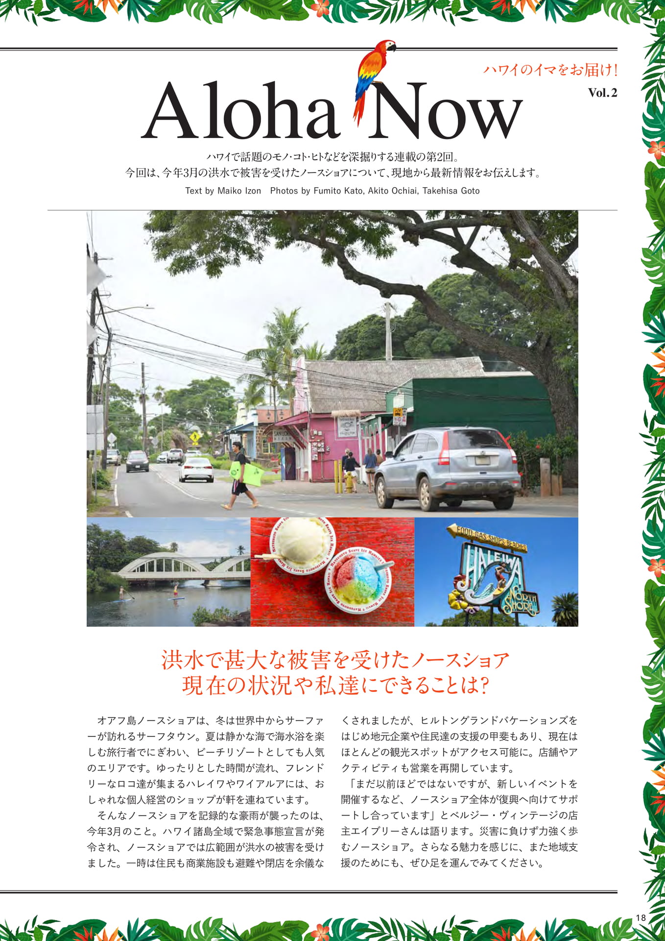 Page 18