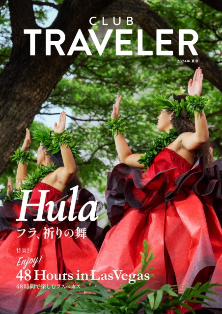 クラブトラベラー2024年夏号／CLUB TRAVELER 2024 Summer