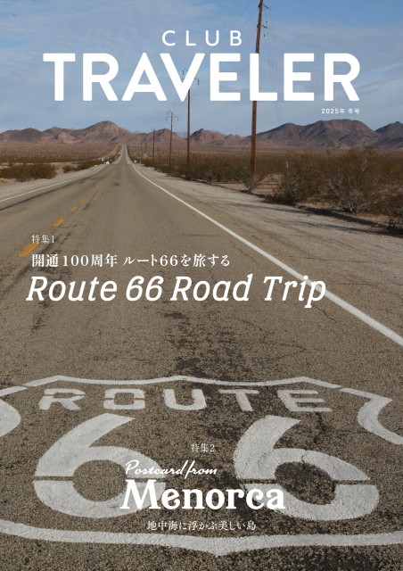 クラブトラベラー2025冬号／Club Traveler 2025winter