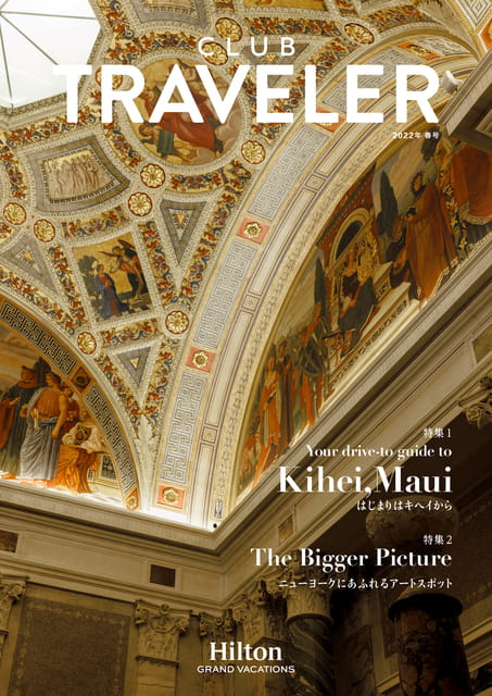 クラブトラベラー2022年春号／CLUB TRAVELER 2022 Spring