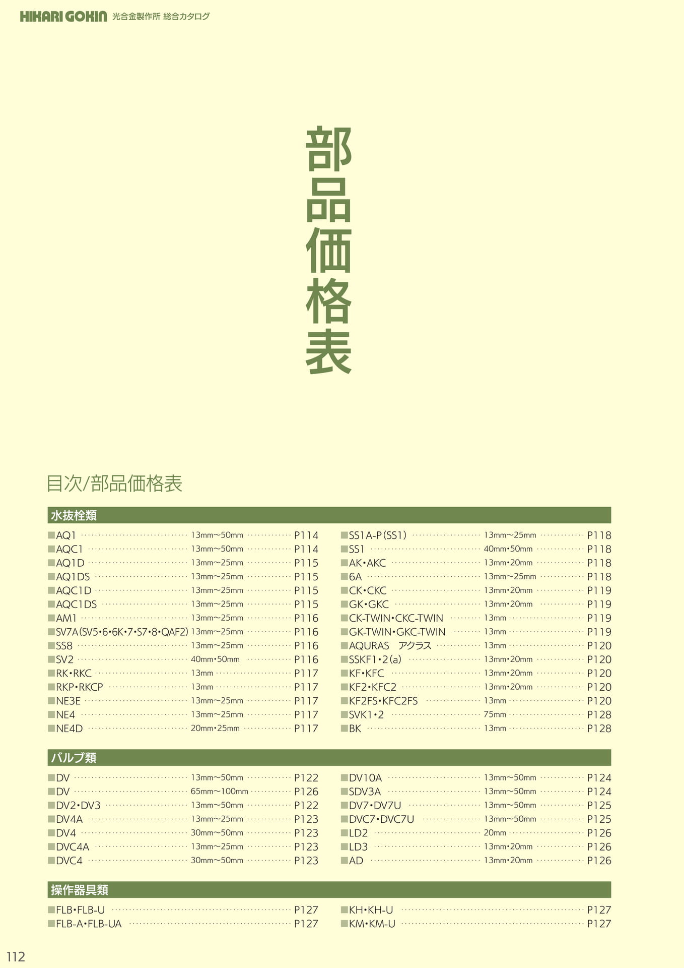 Page 112