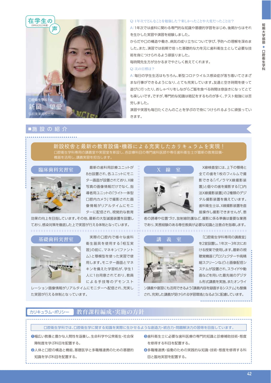 Page 43