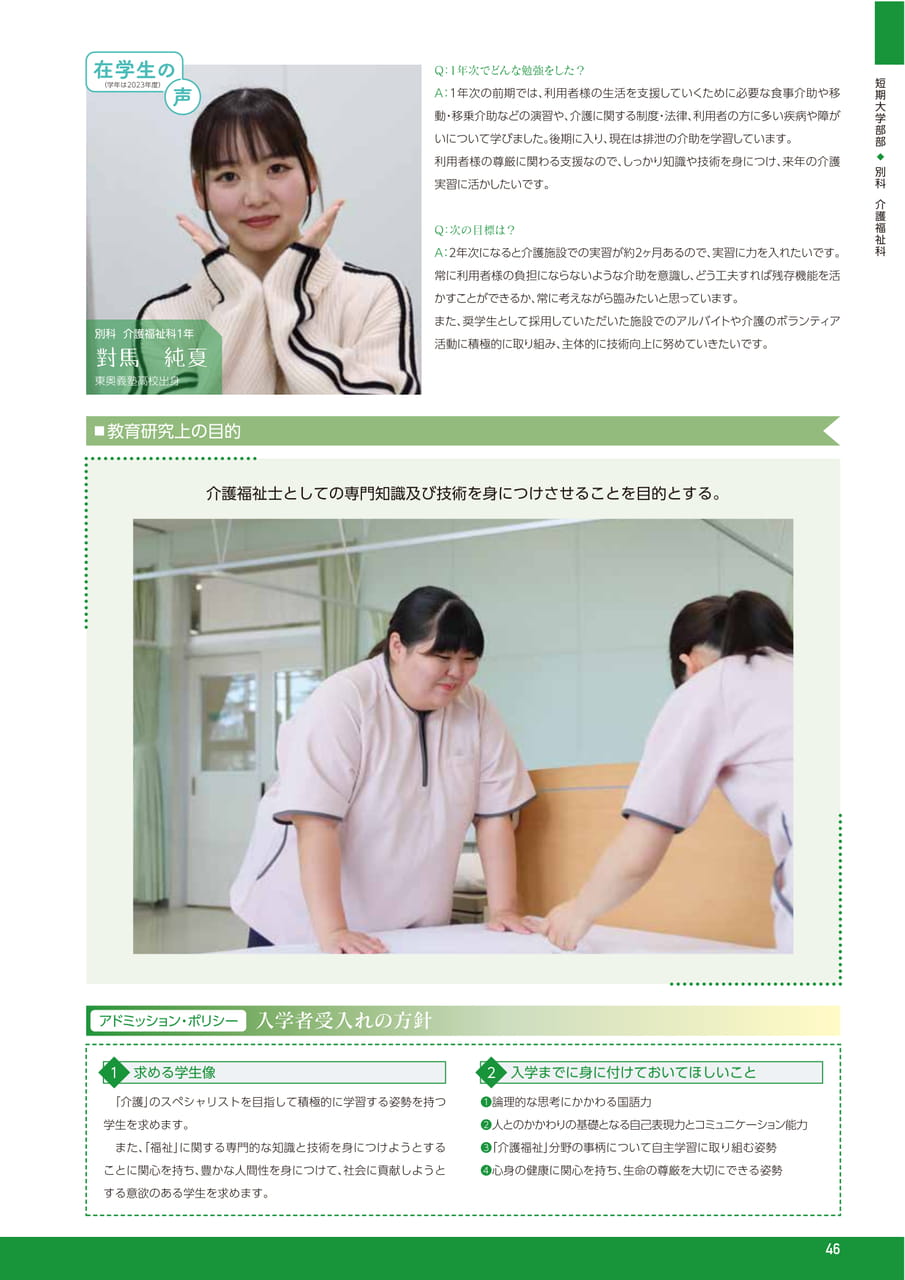 Page 47