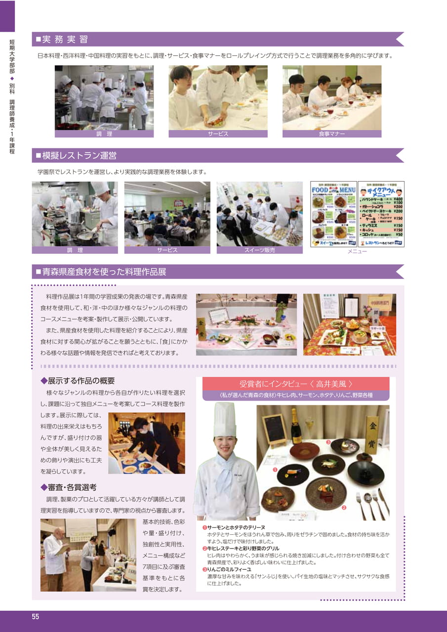 Page 56