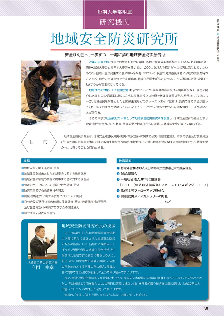 Page 59