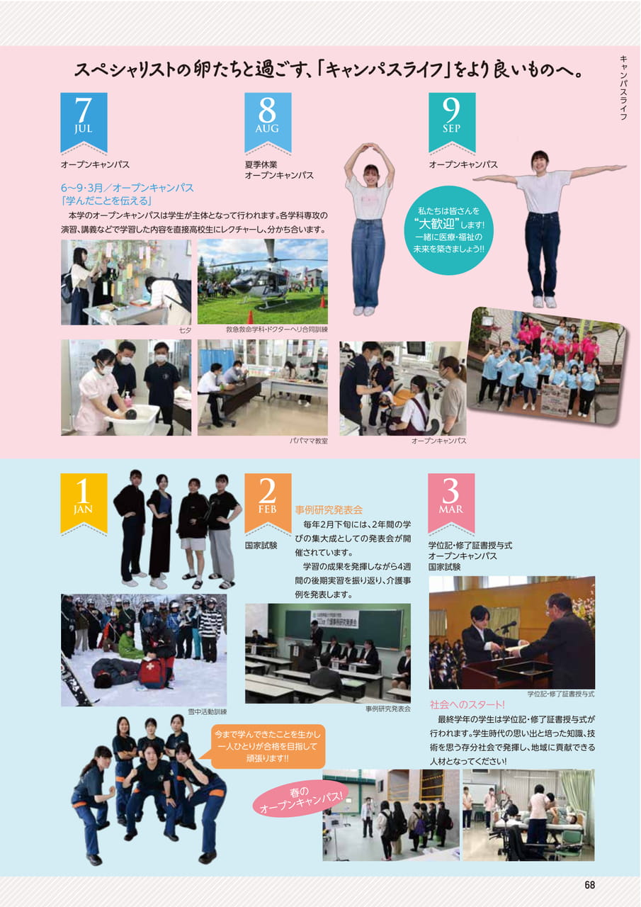 Page 69