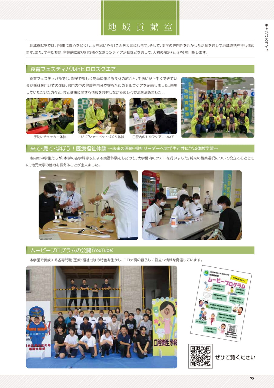 Page 73