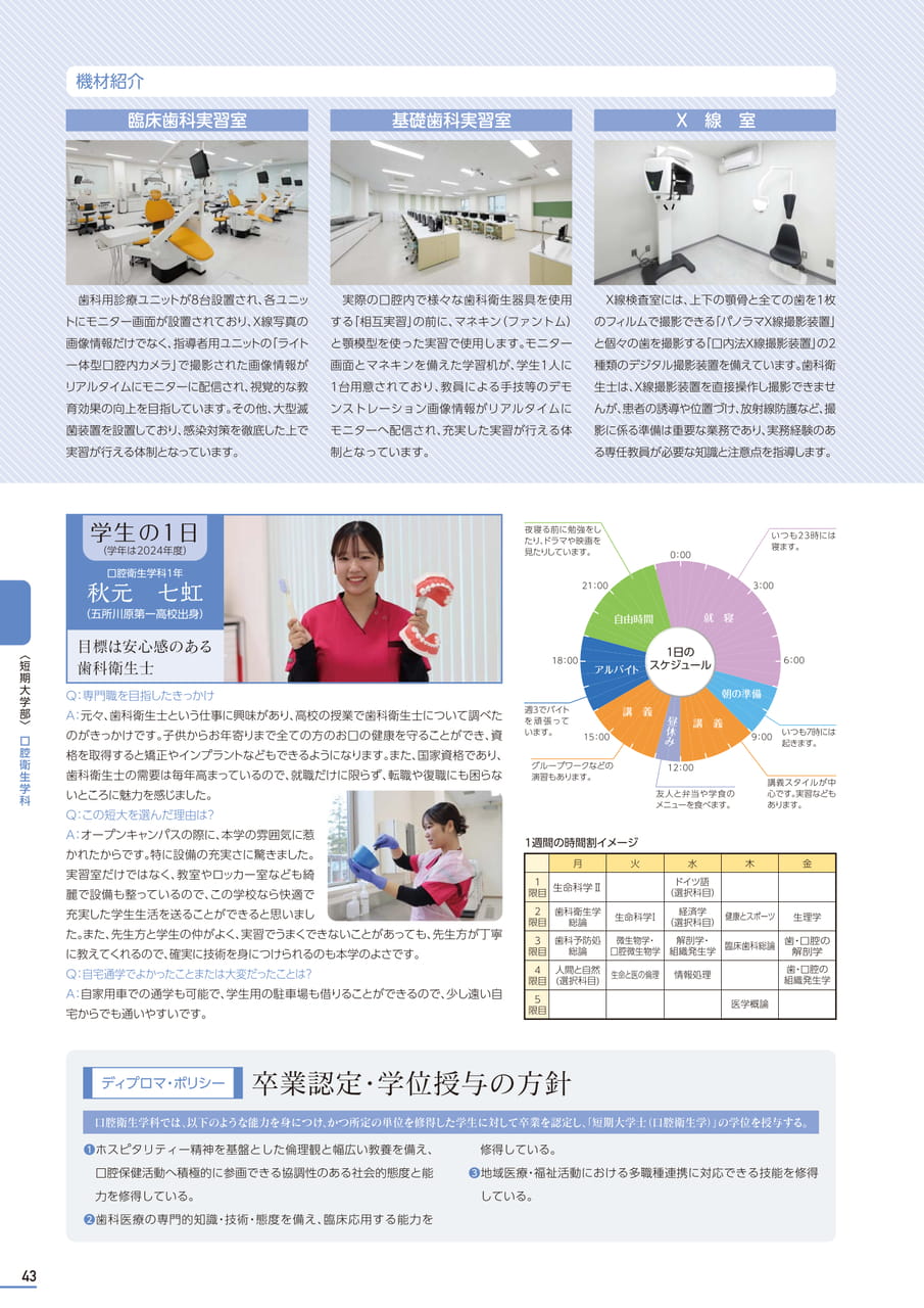 Page 44