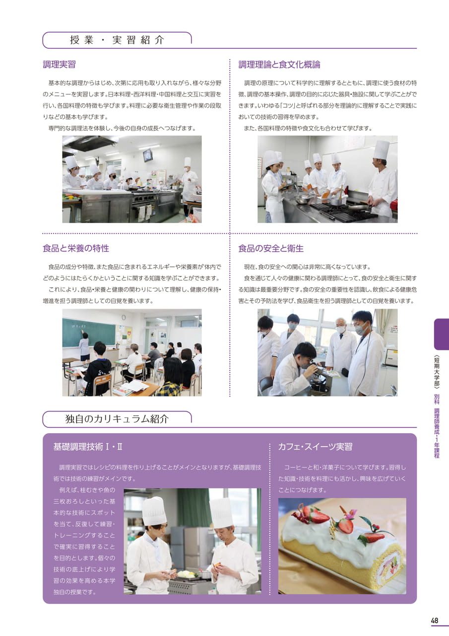 Page 49