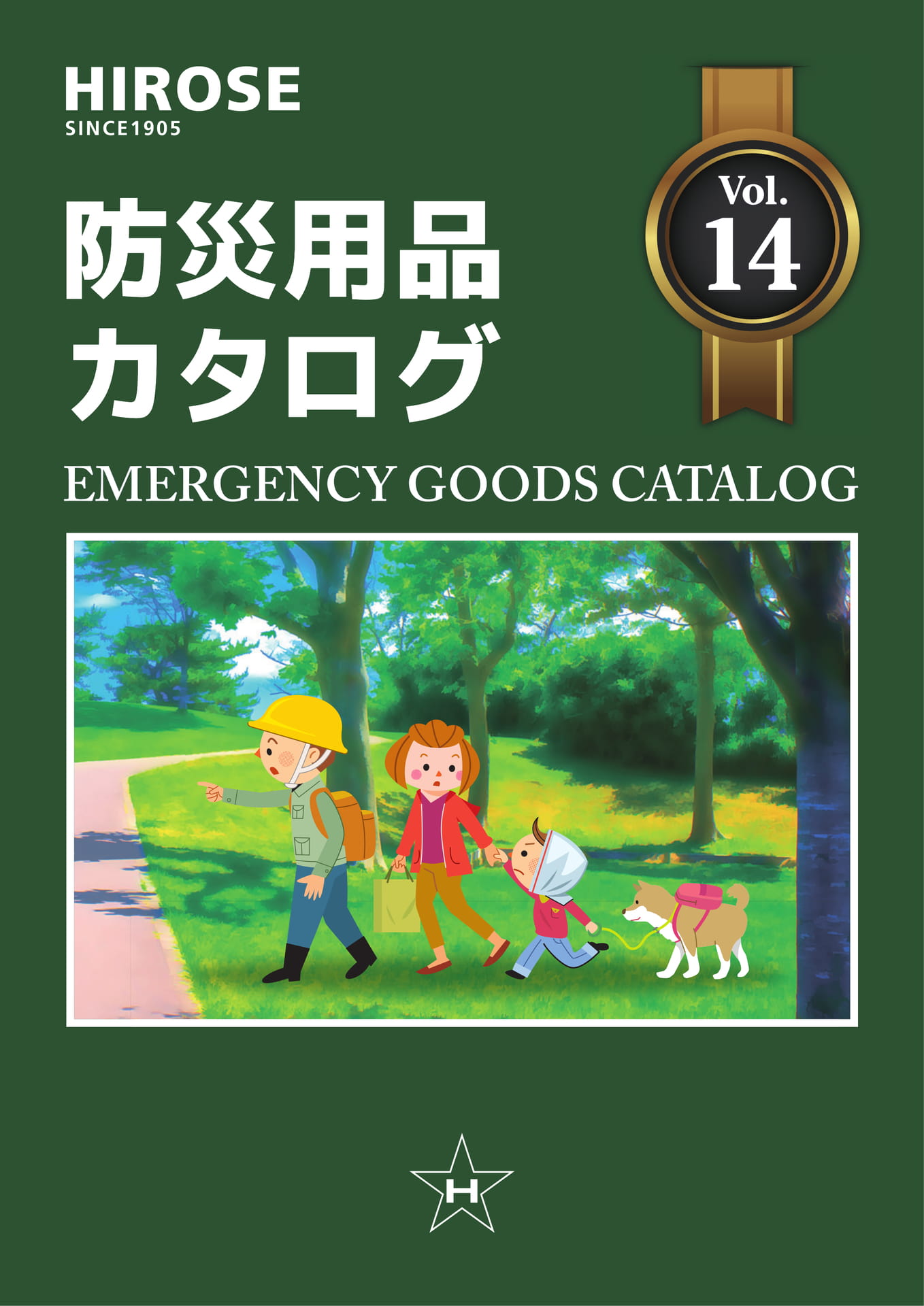 防災用品カタログ Vol.14 | ebook5