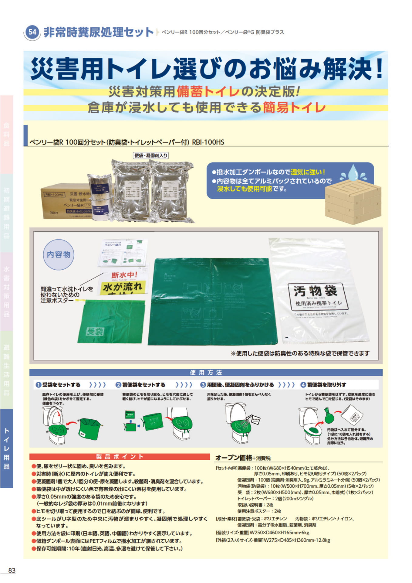 Page 84