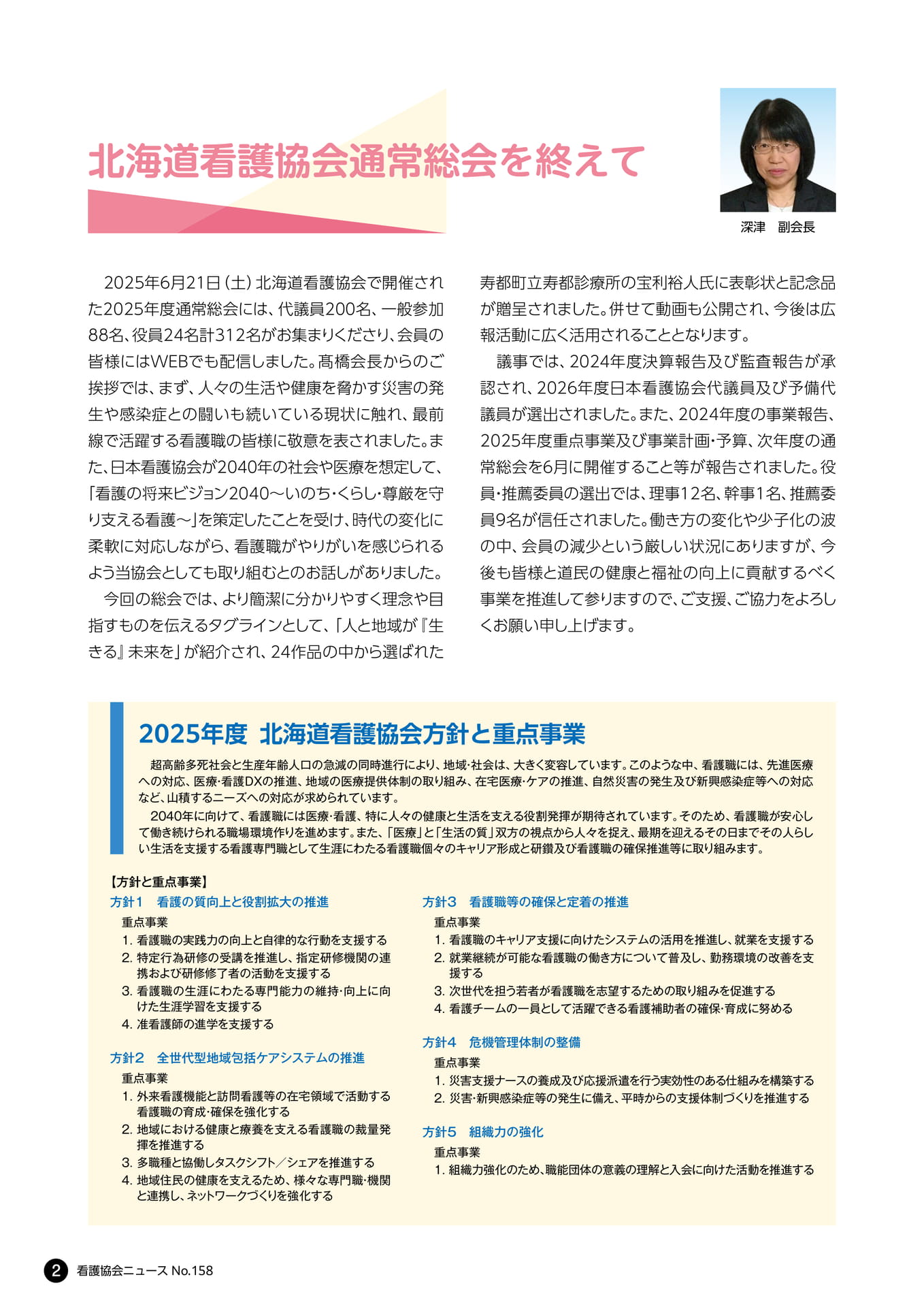 Page 02
