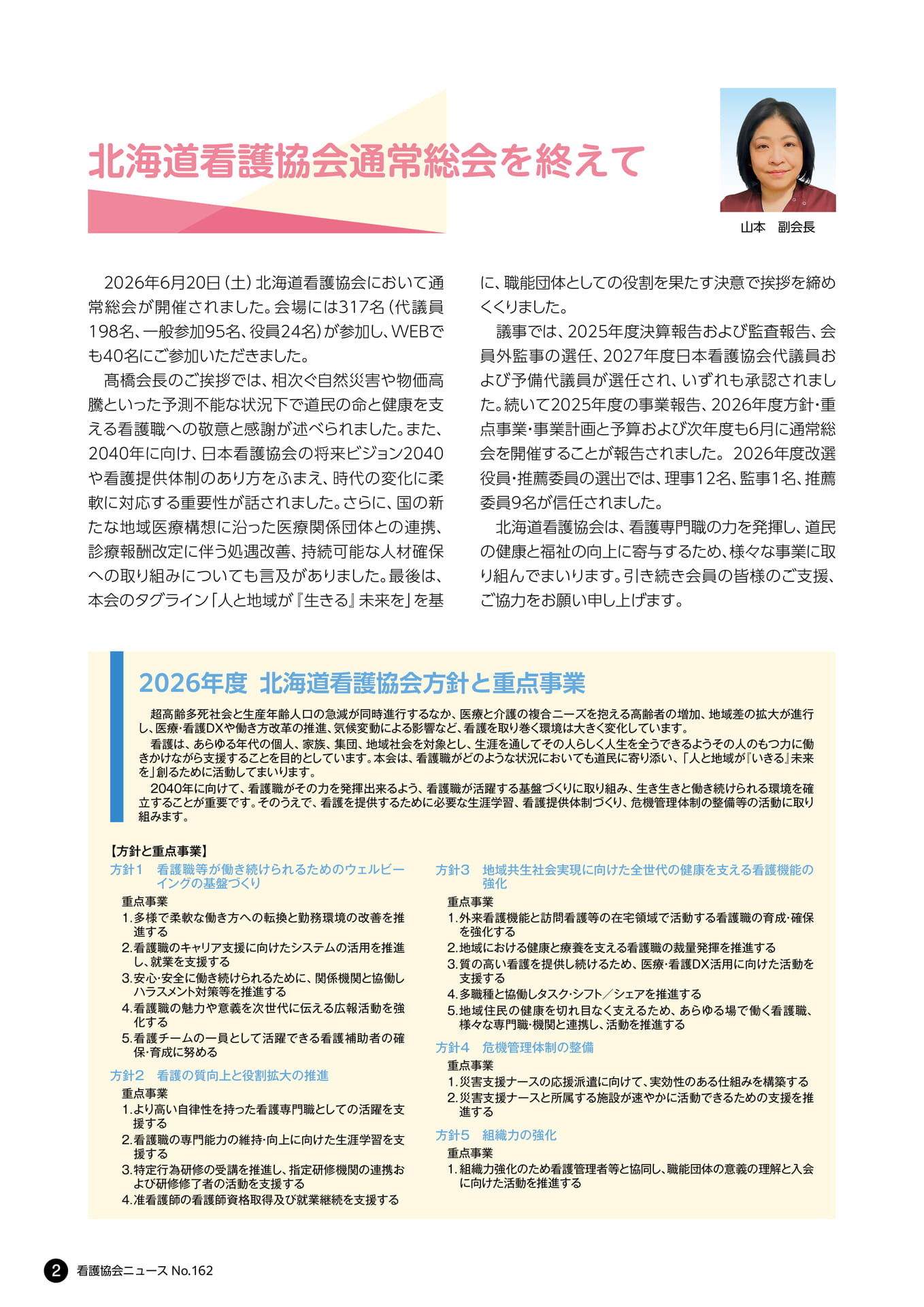 Page 02