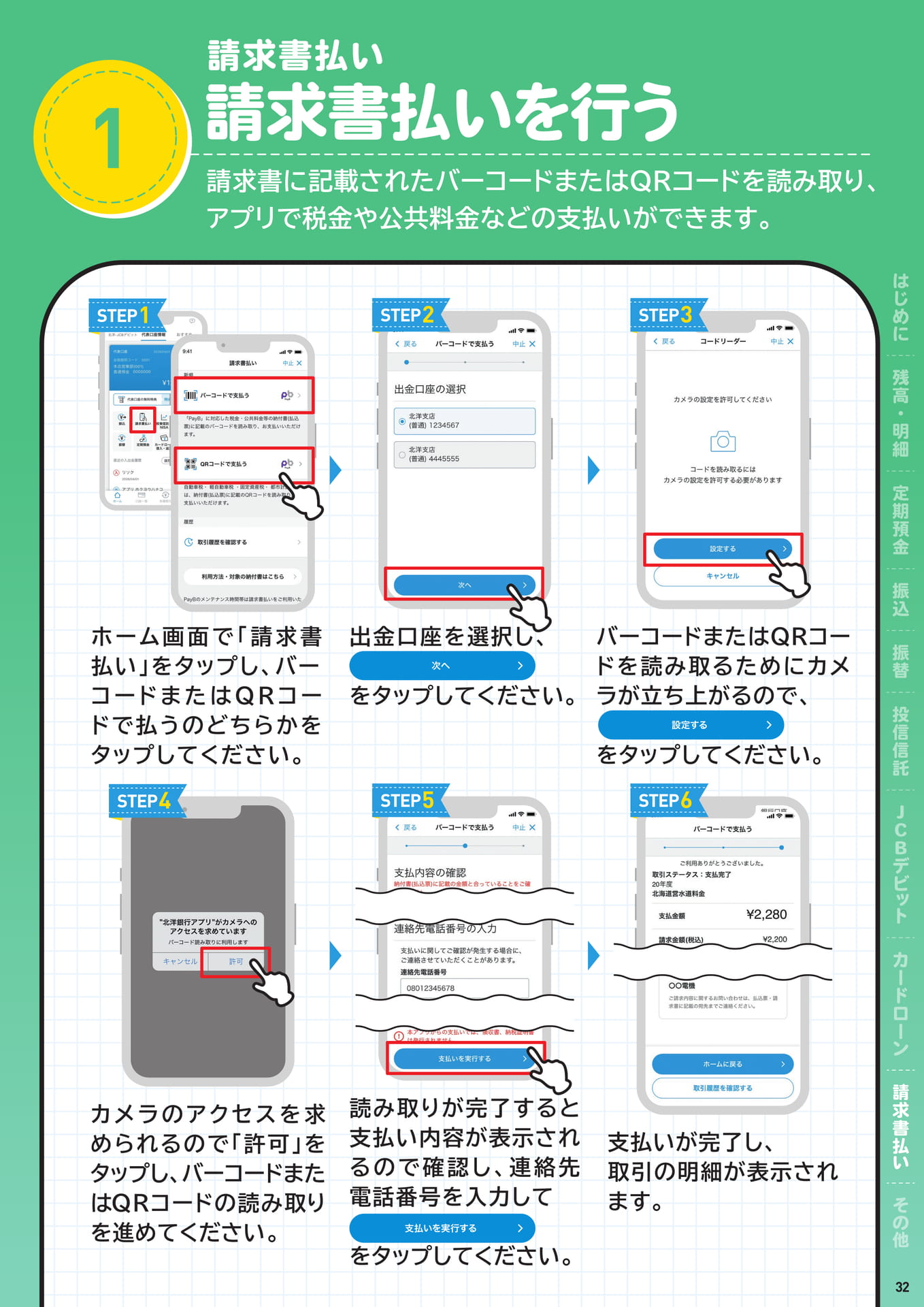 Page 33