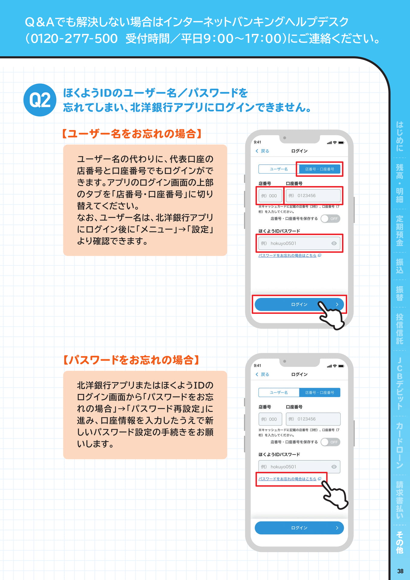 Page 39