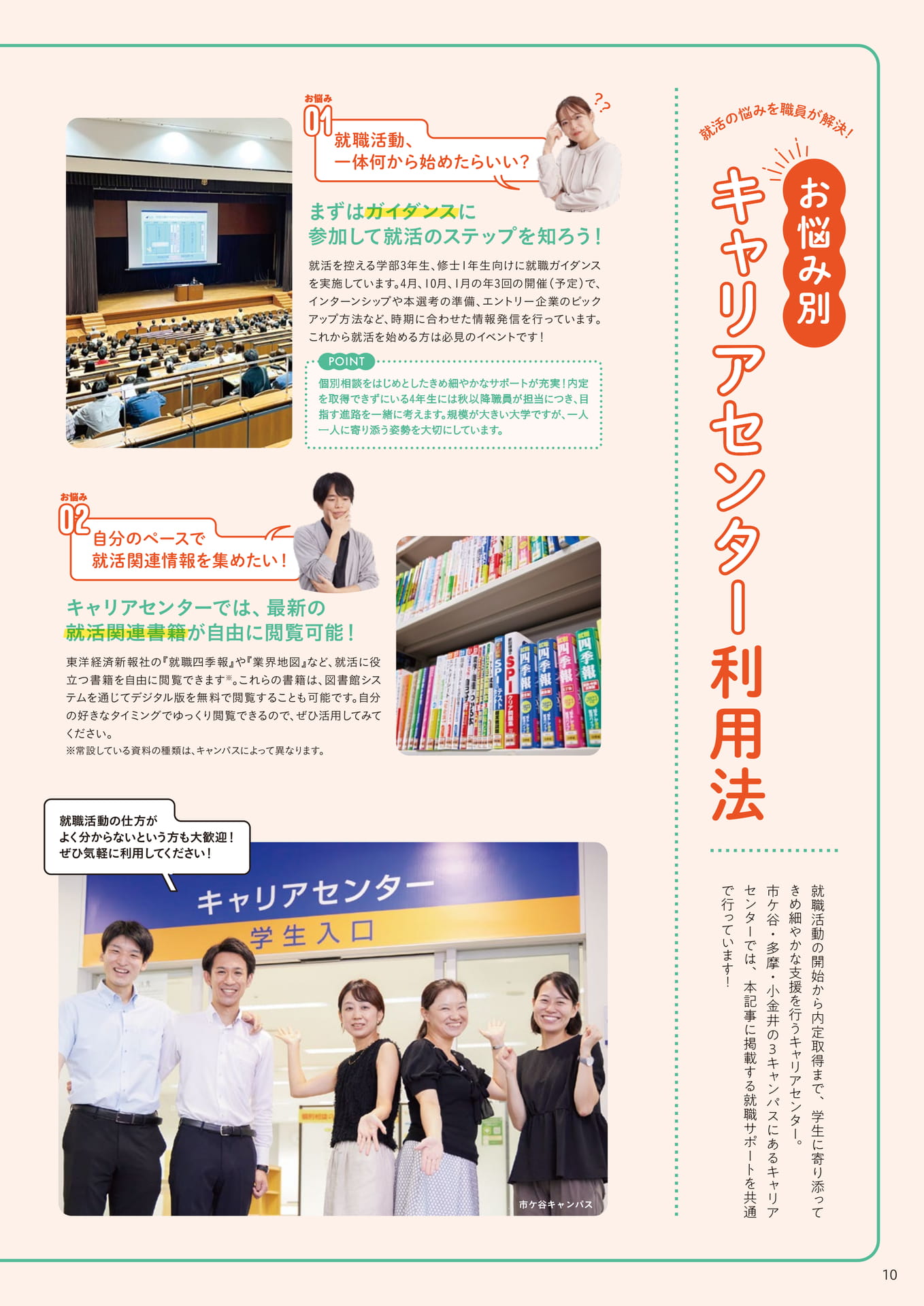 Page 10