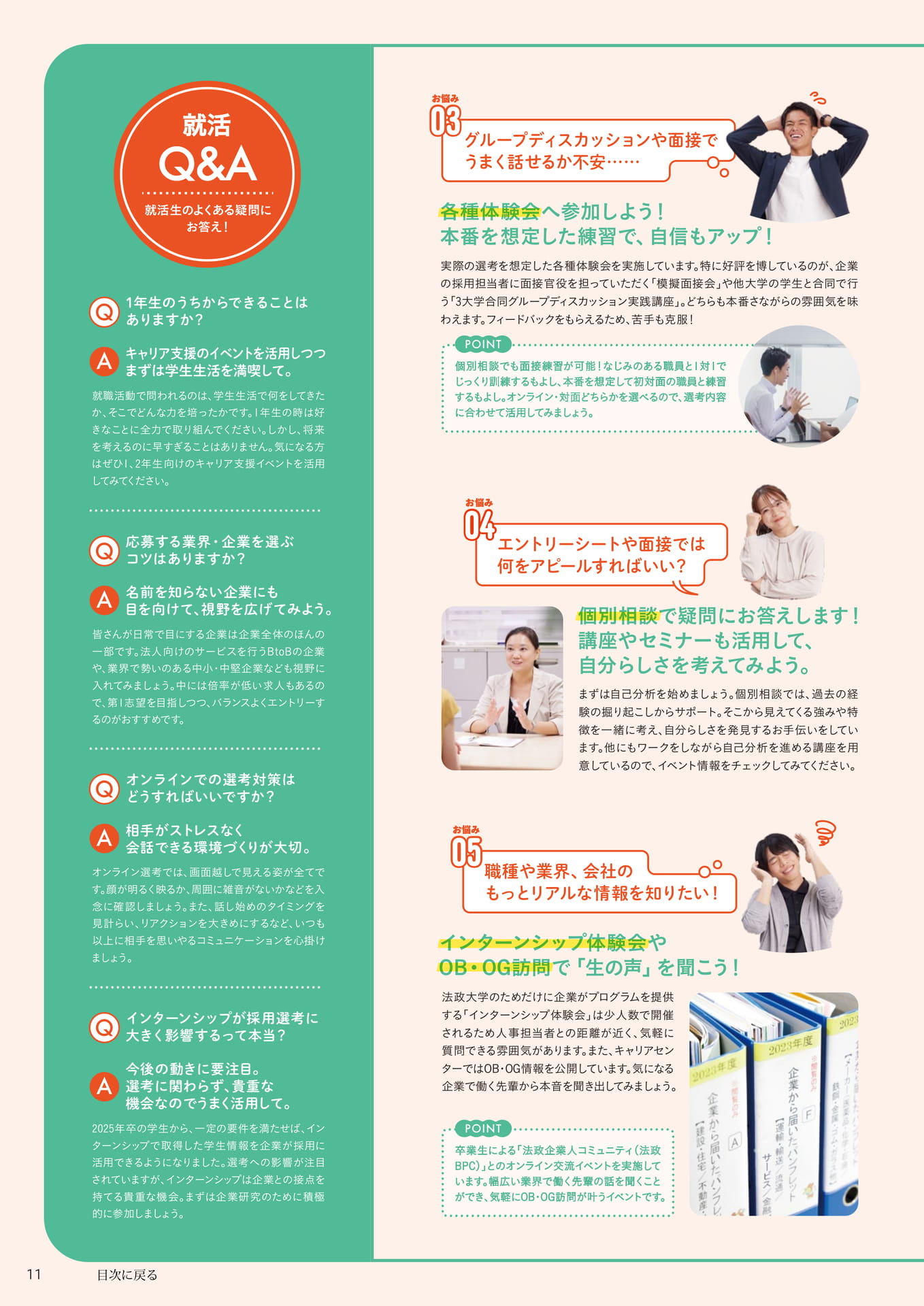 Page 11