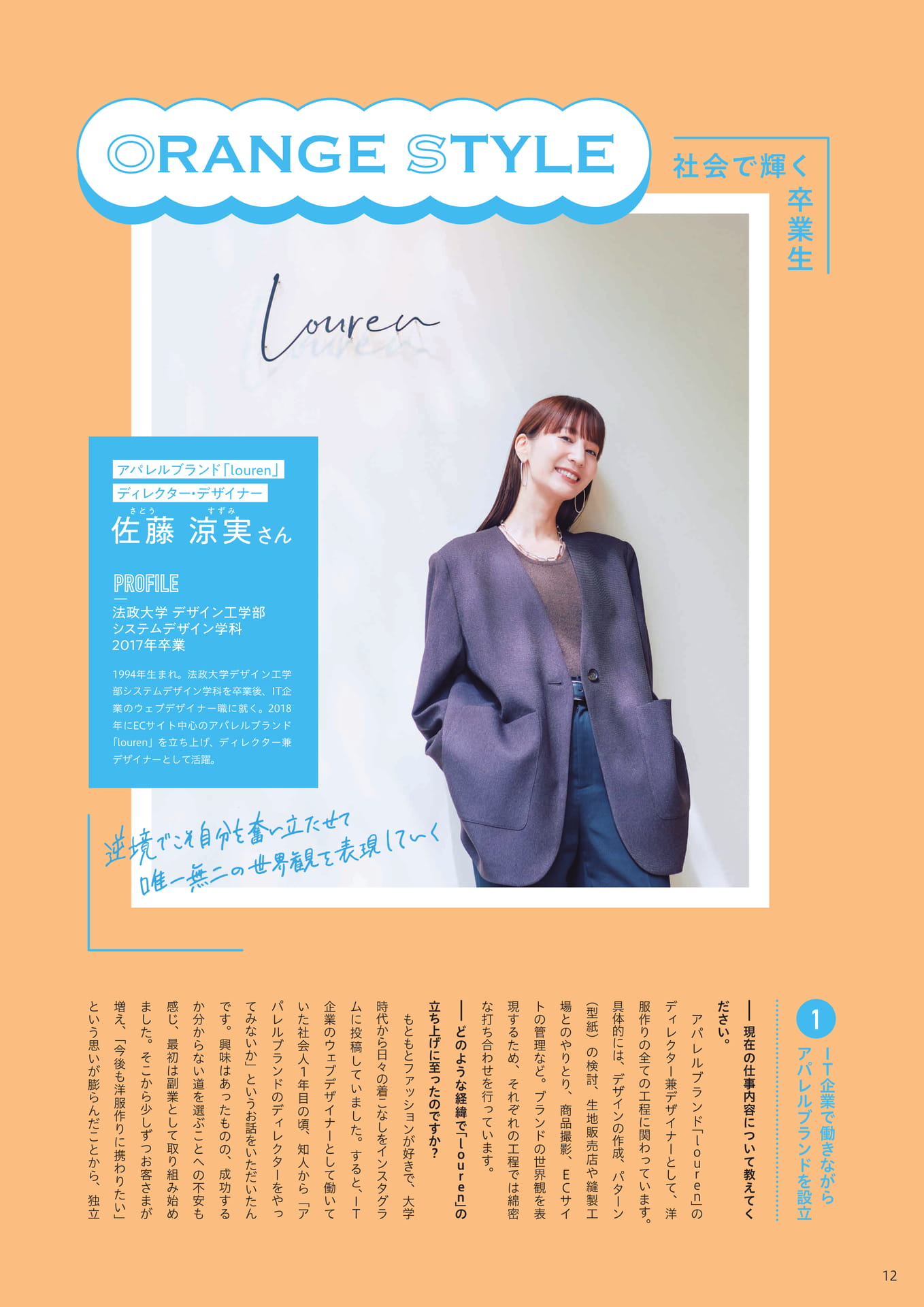 Page 12