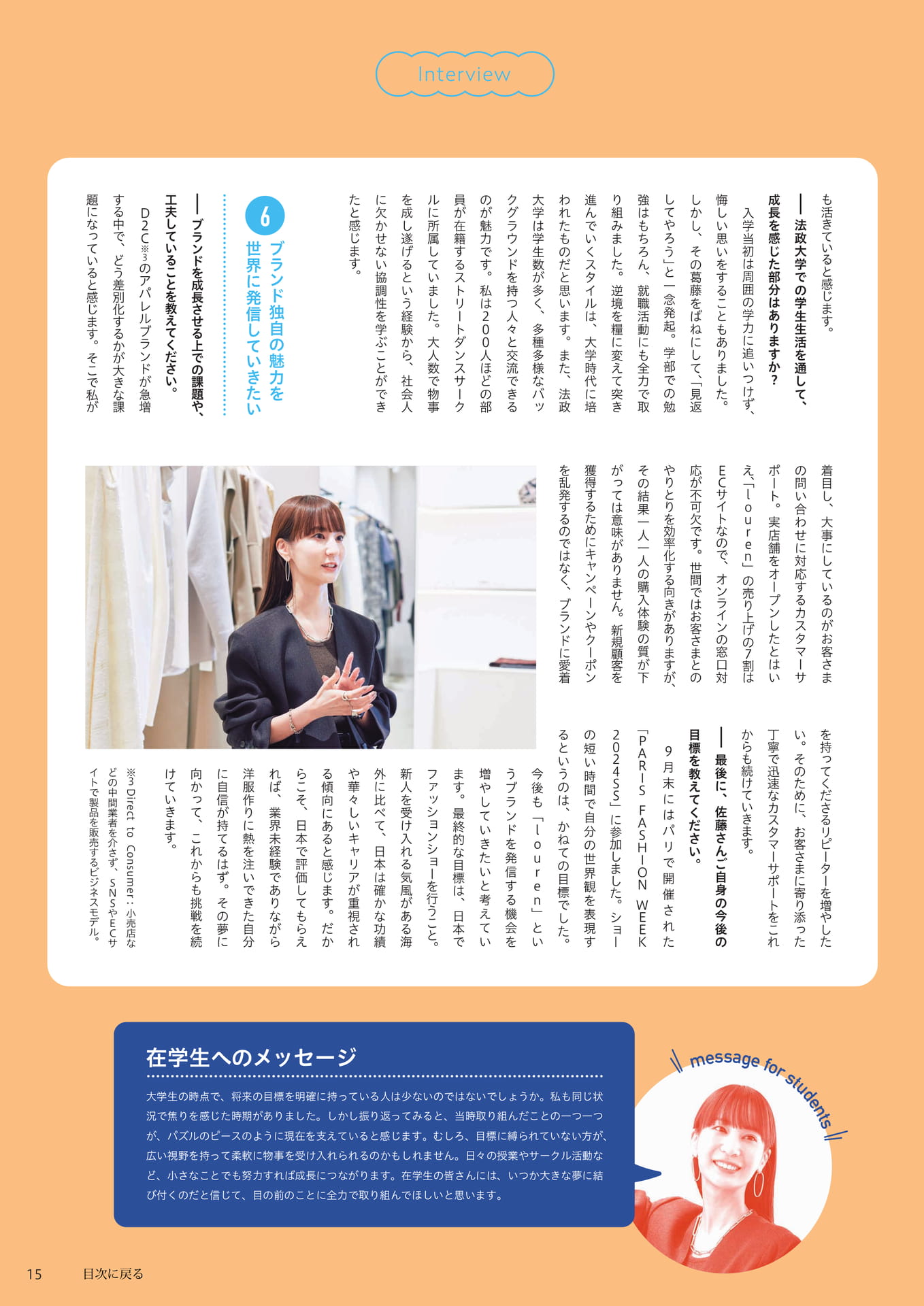 Page 15