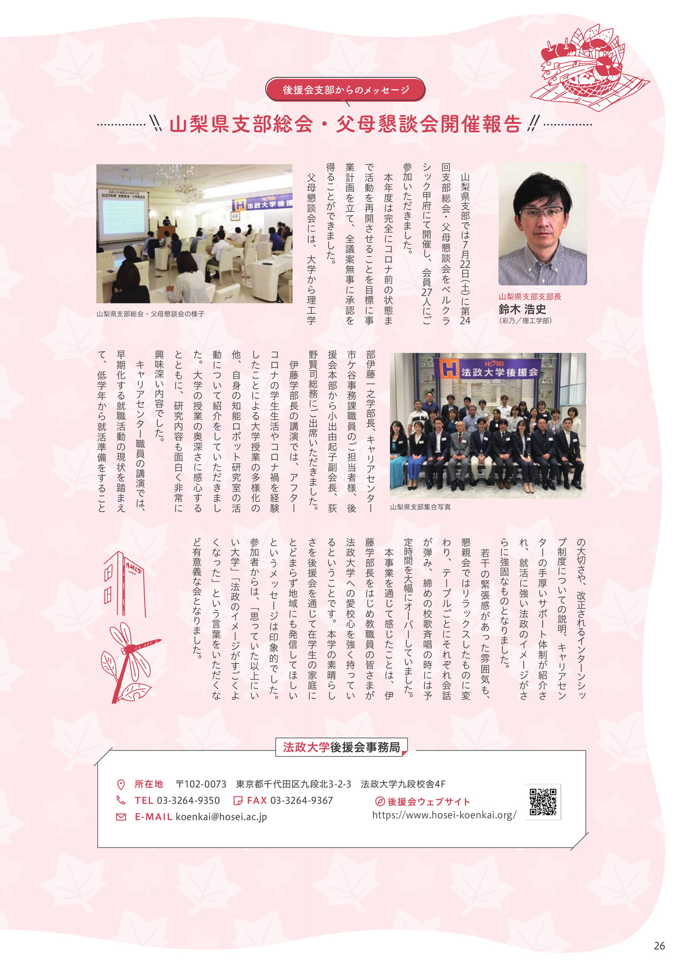 Page 26