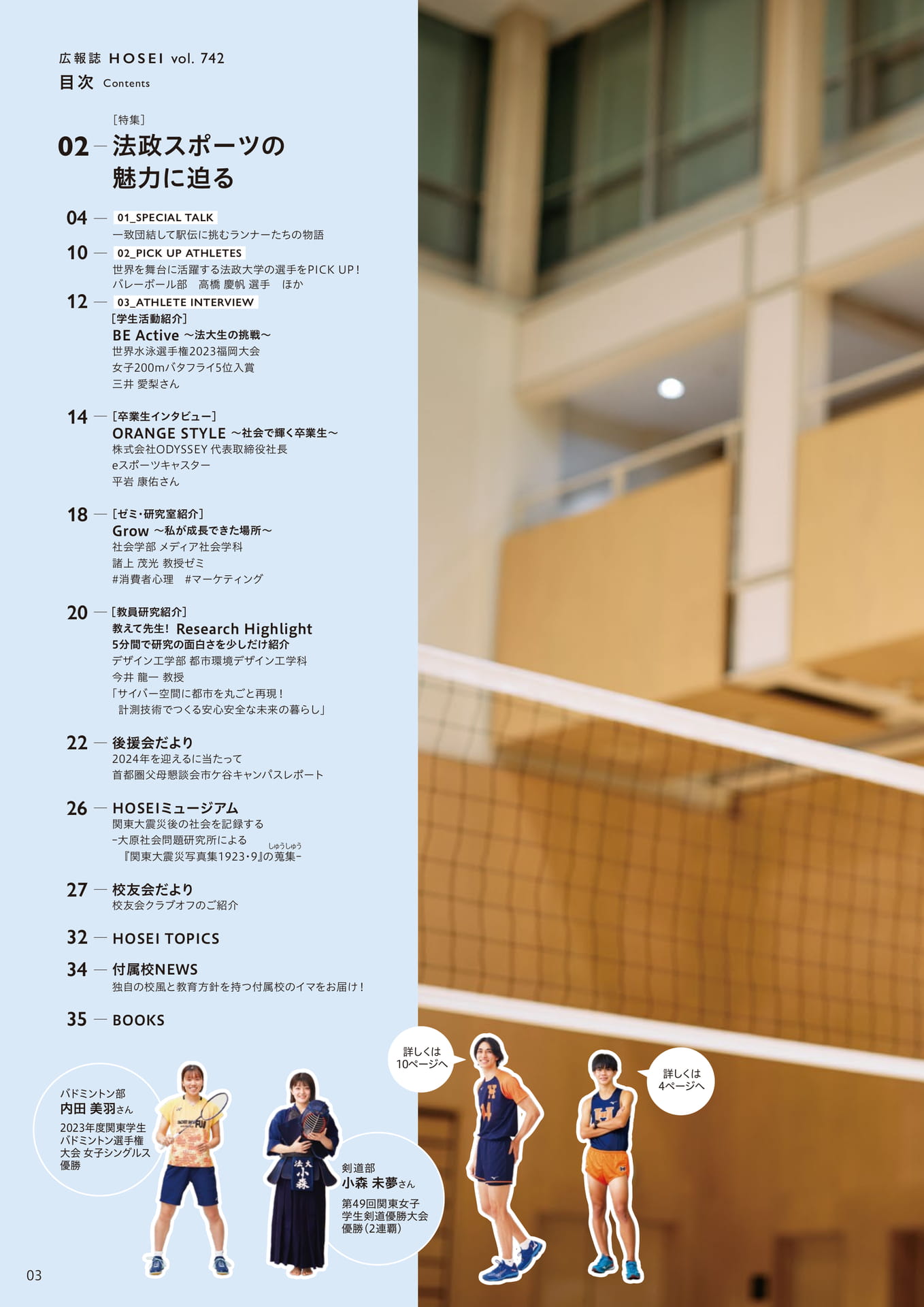 Page 03
