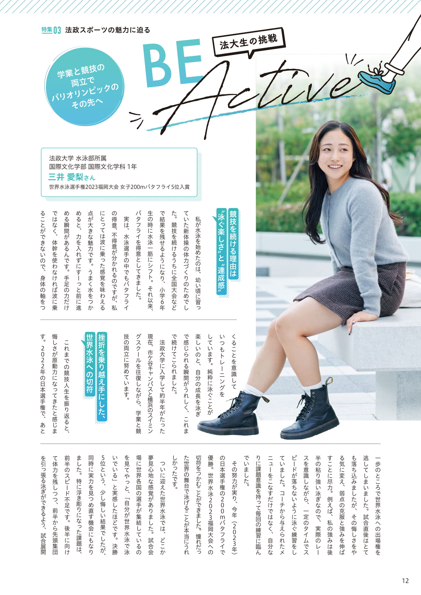 Page 12