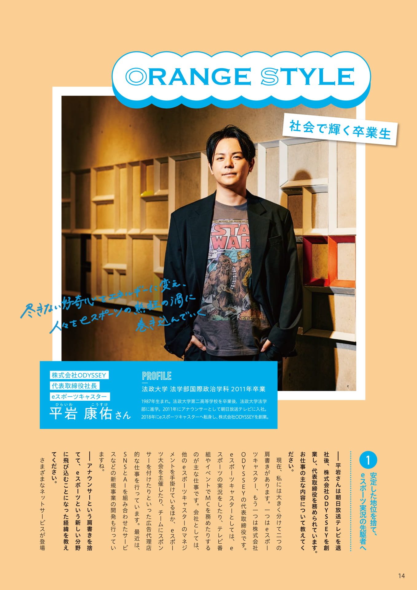 Page 14