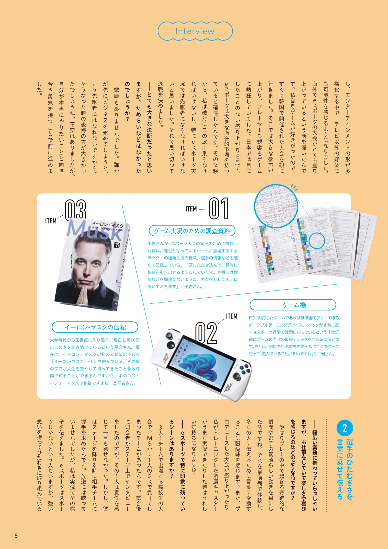 Page 15