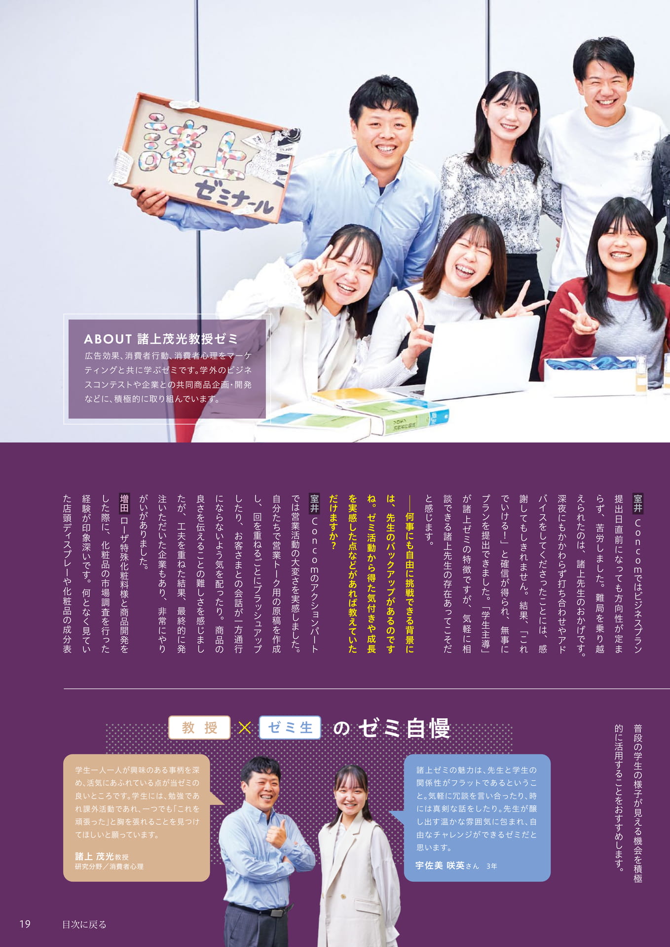 Page 19
