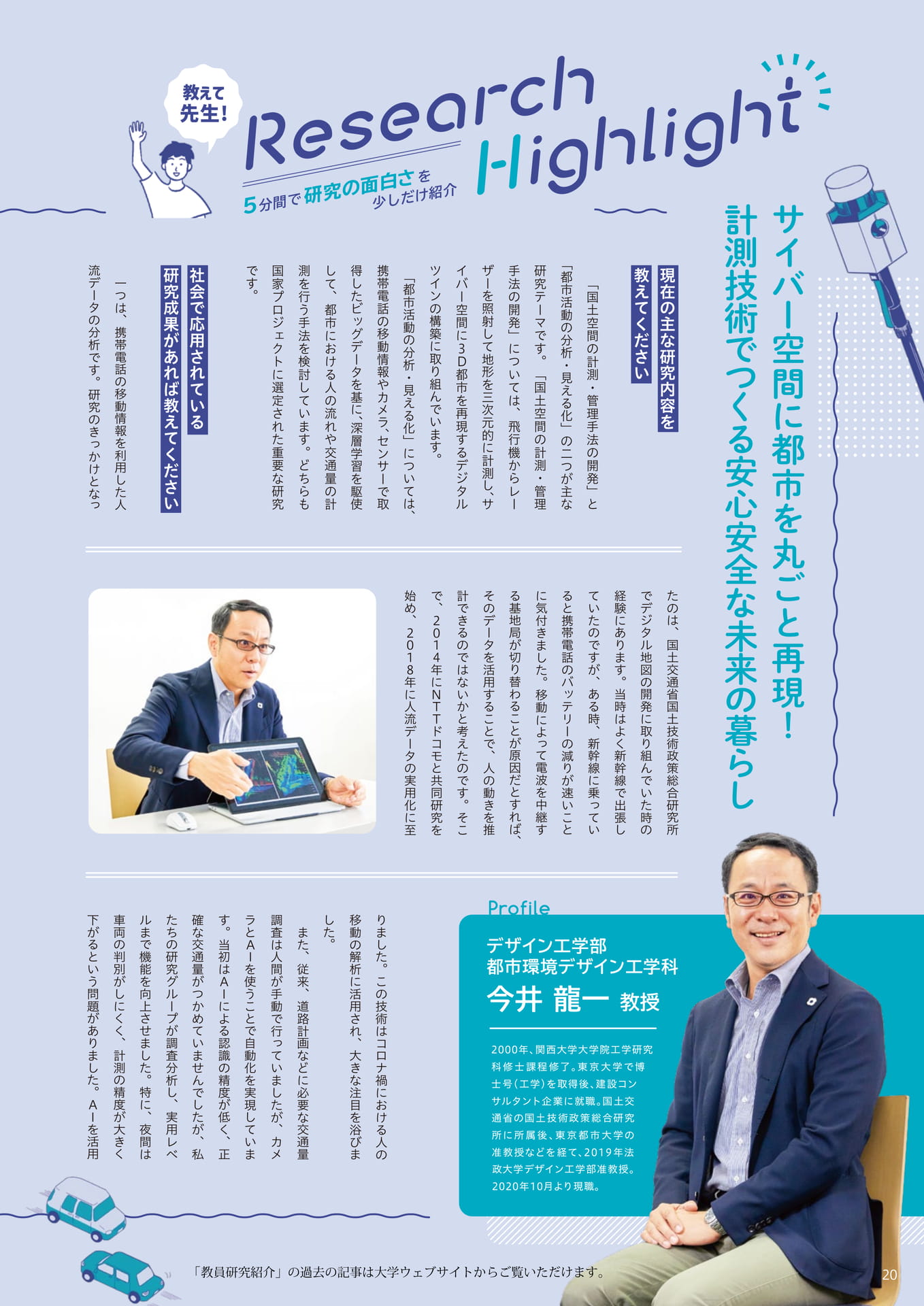 Page 20