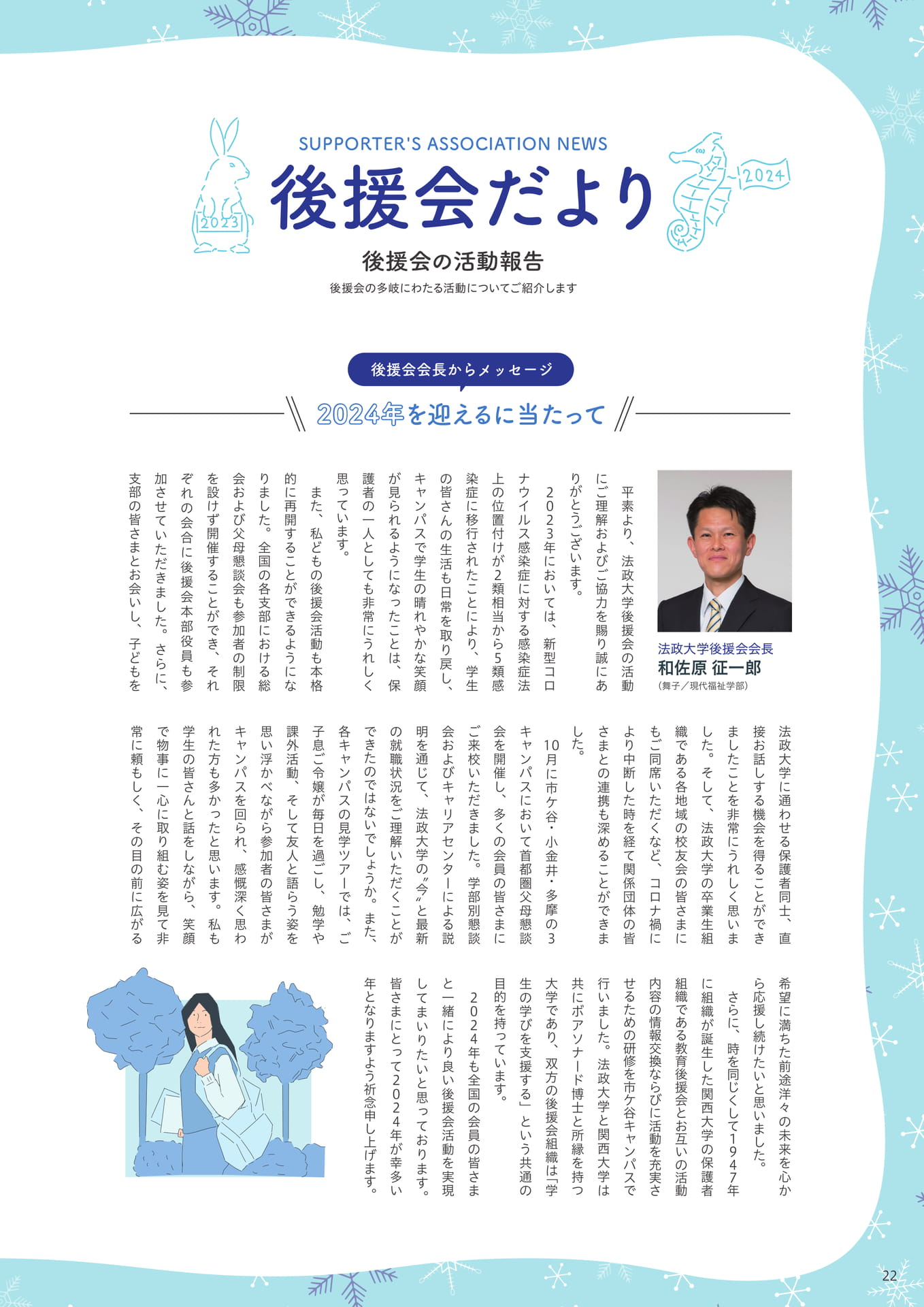 Page 22