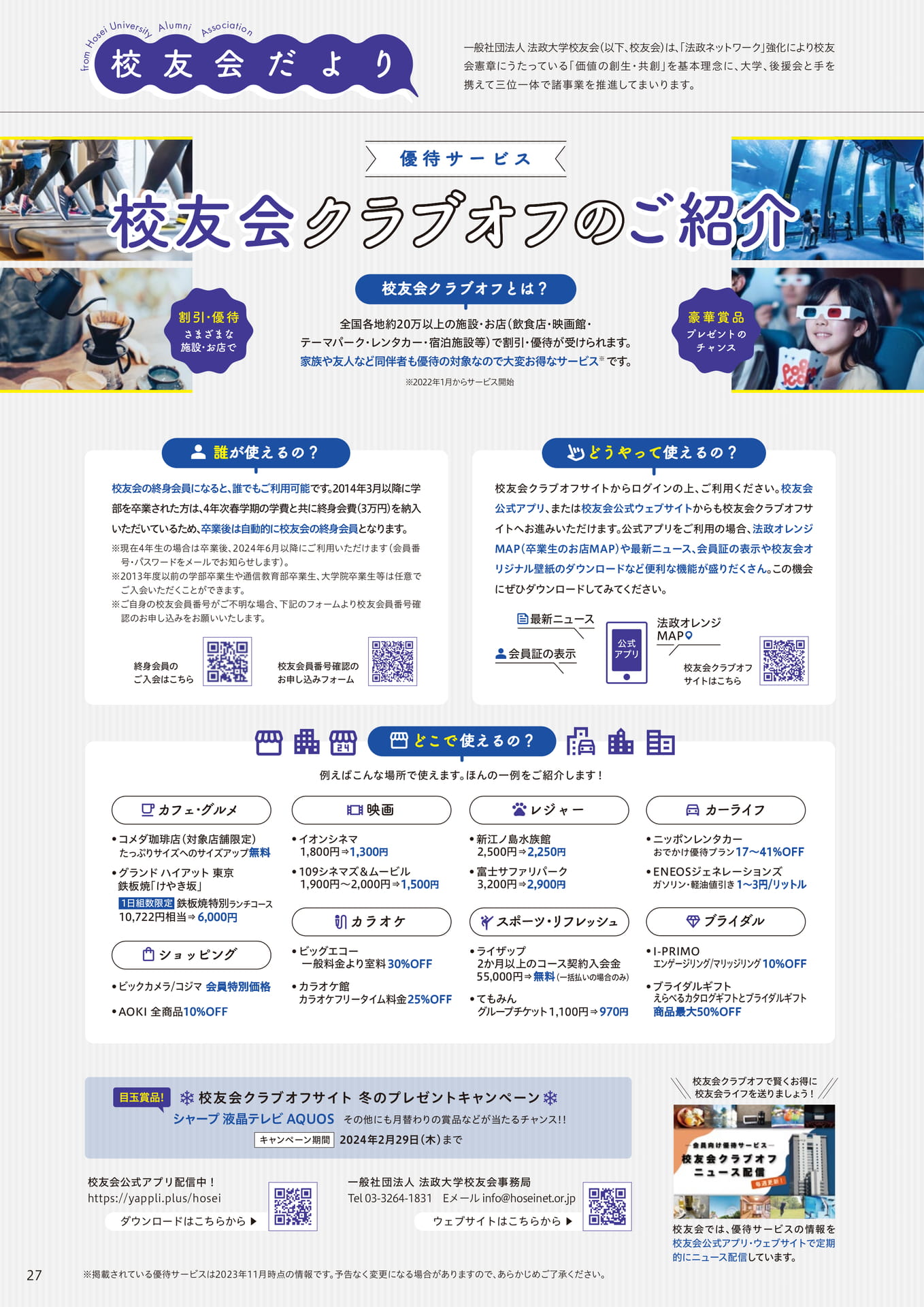 Page 27