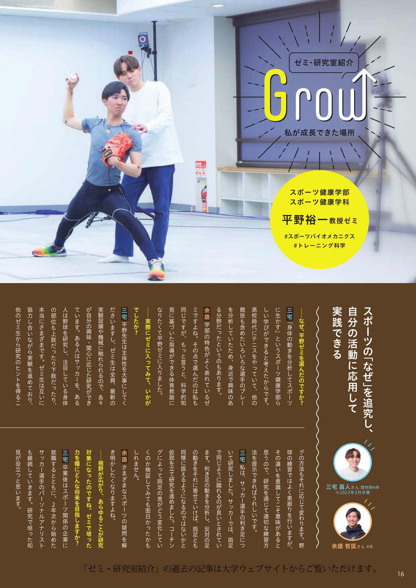Page 16