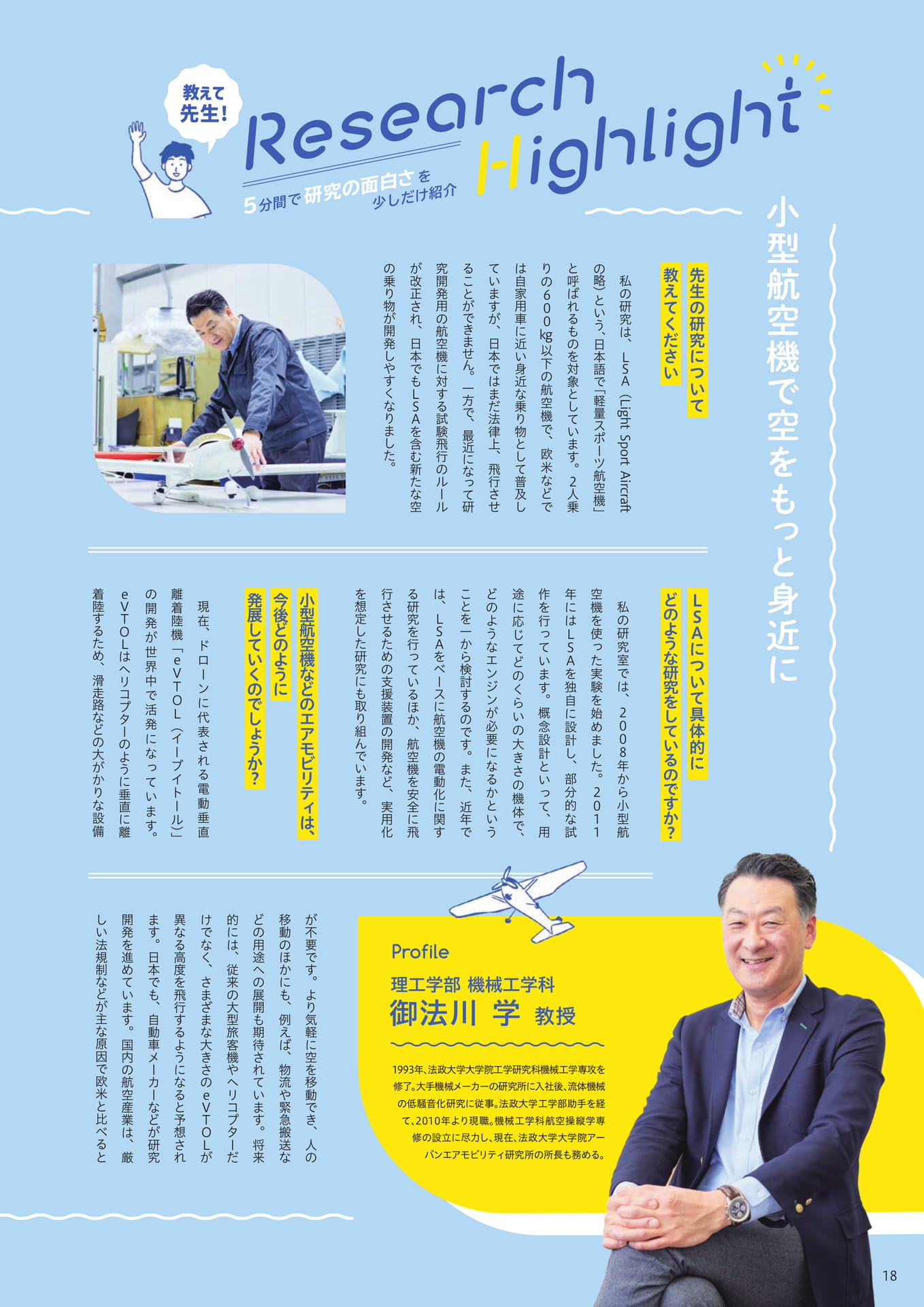 Page 18
