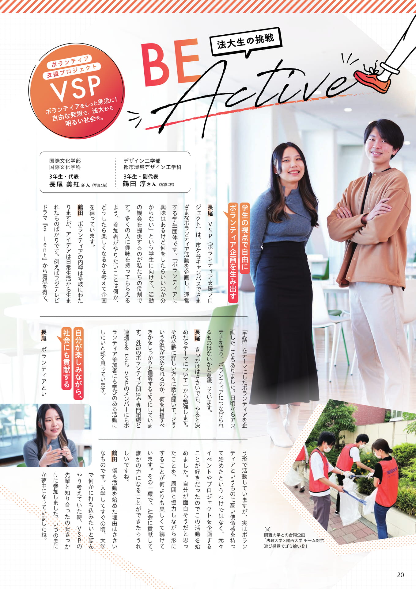Page 20