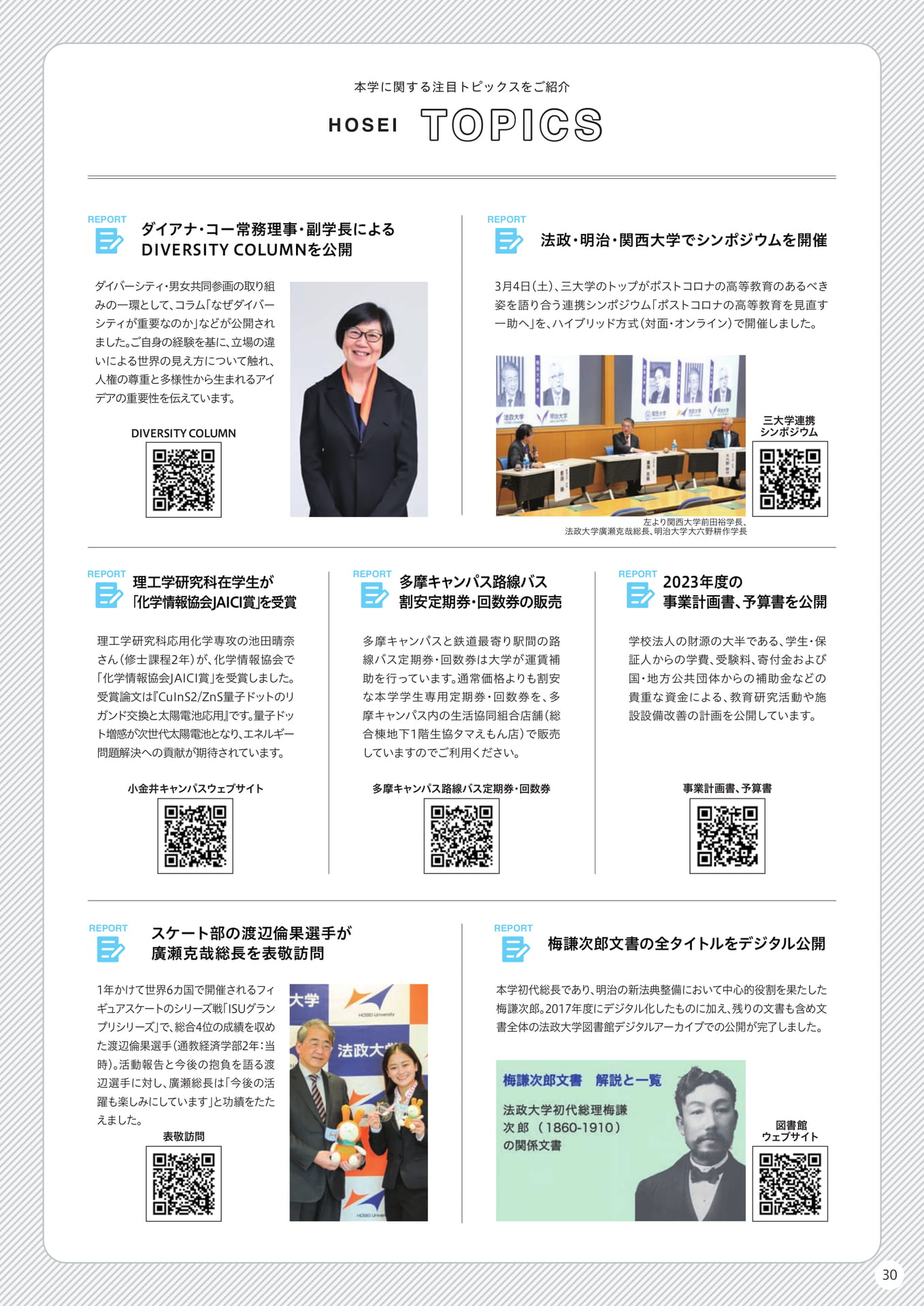 Page 30