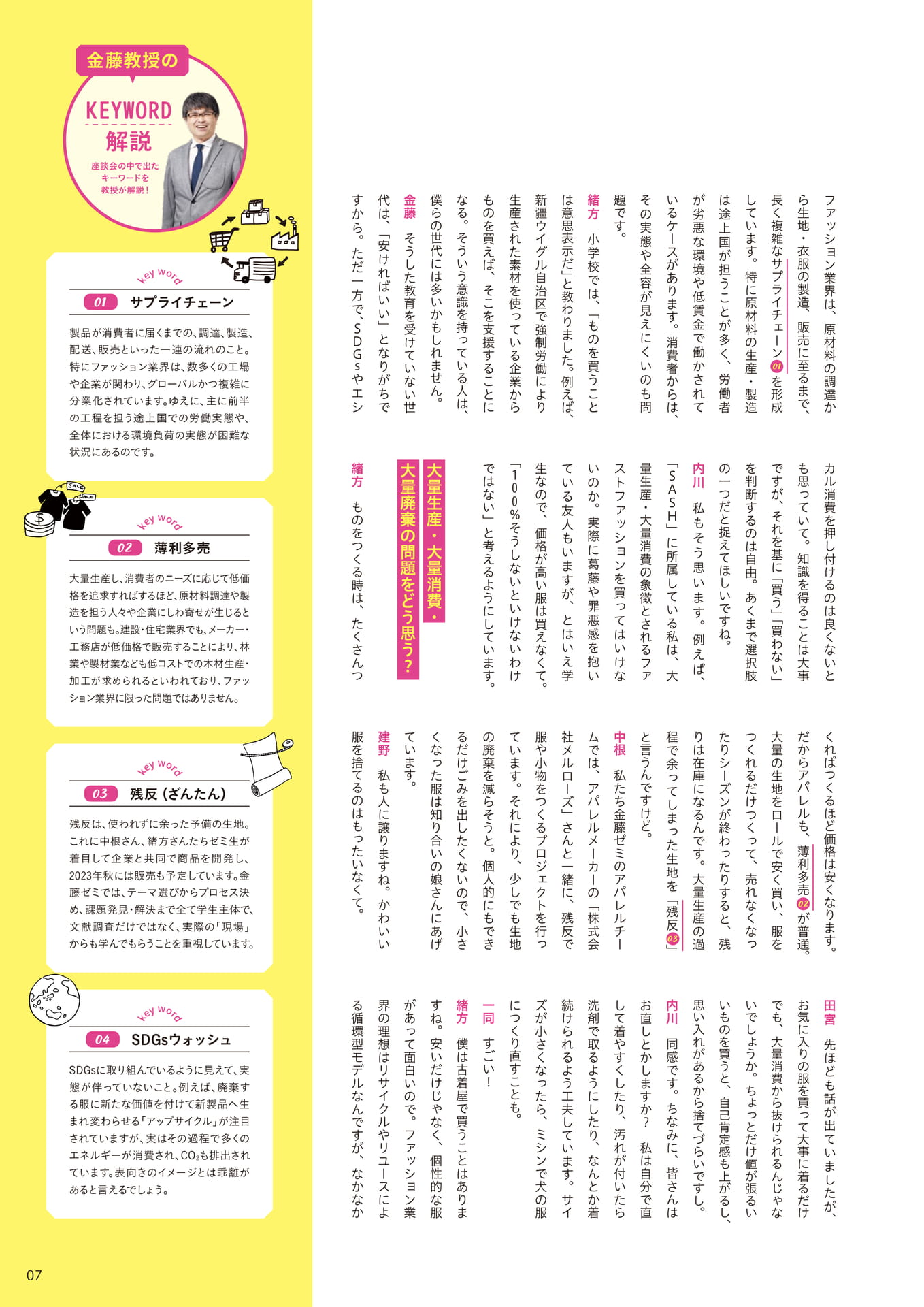 Page 07