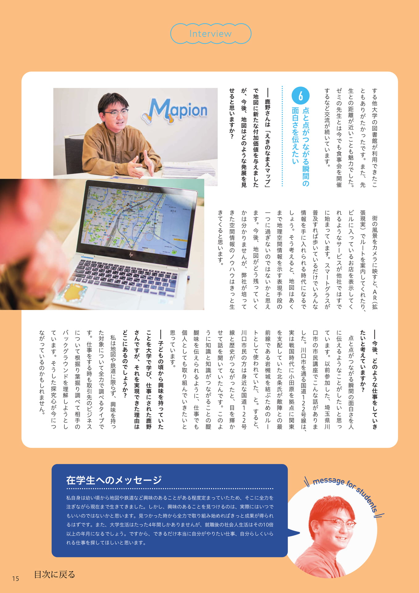 Page 15