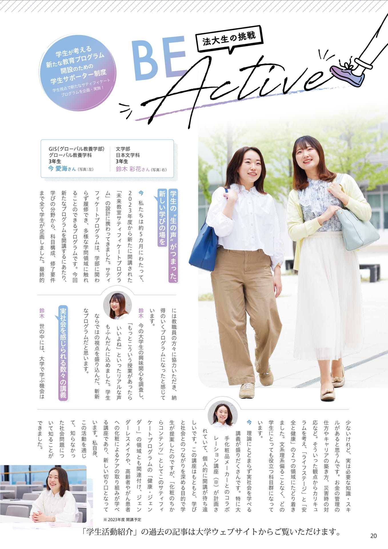 Page 20