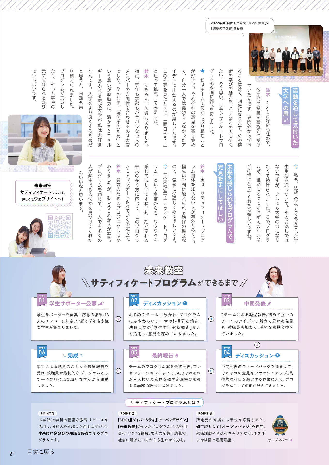 Page 21