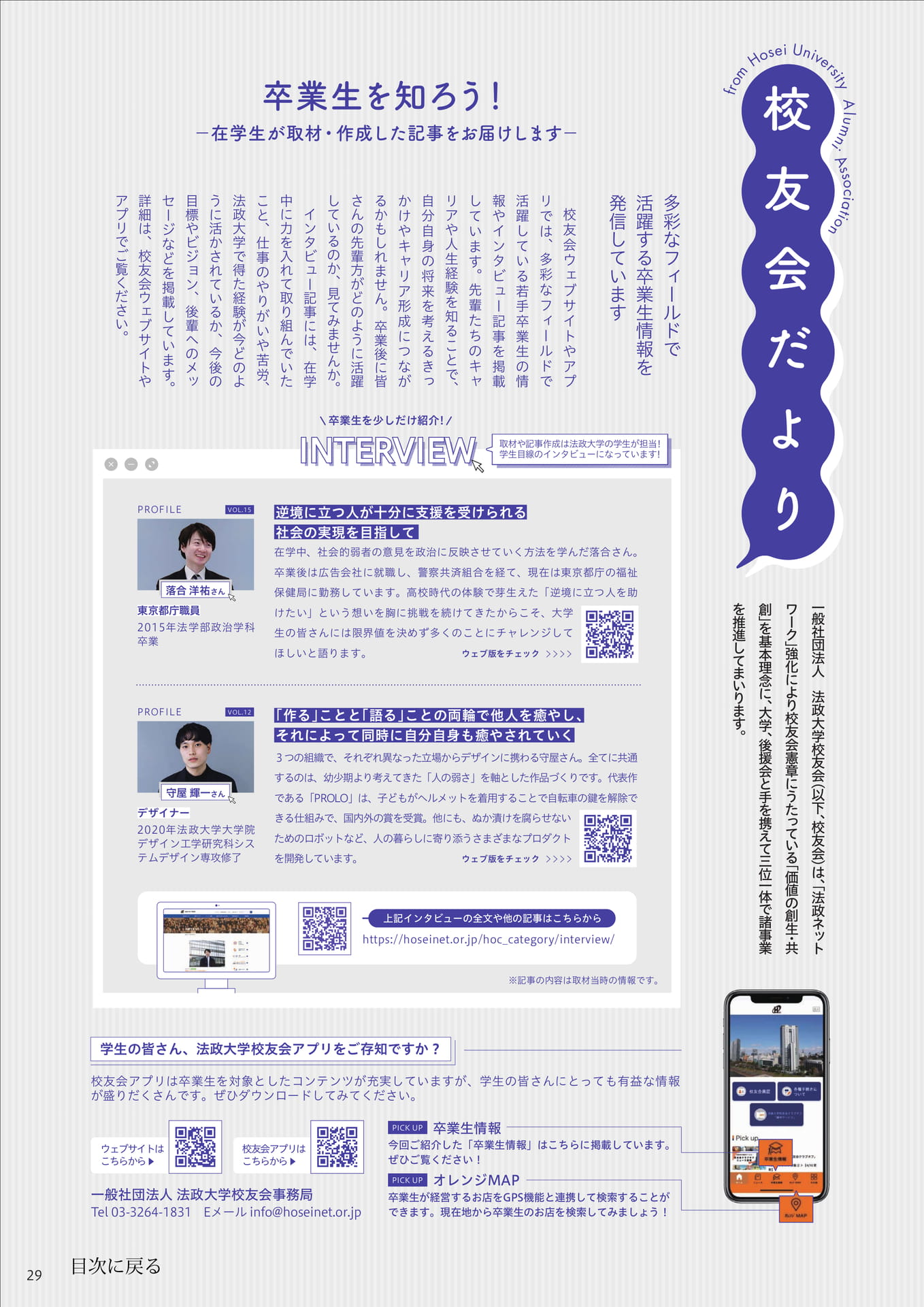 Page 29