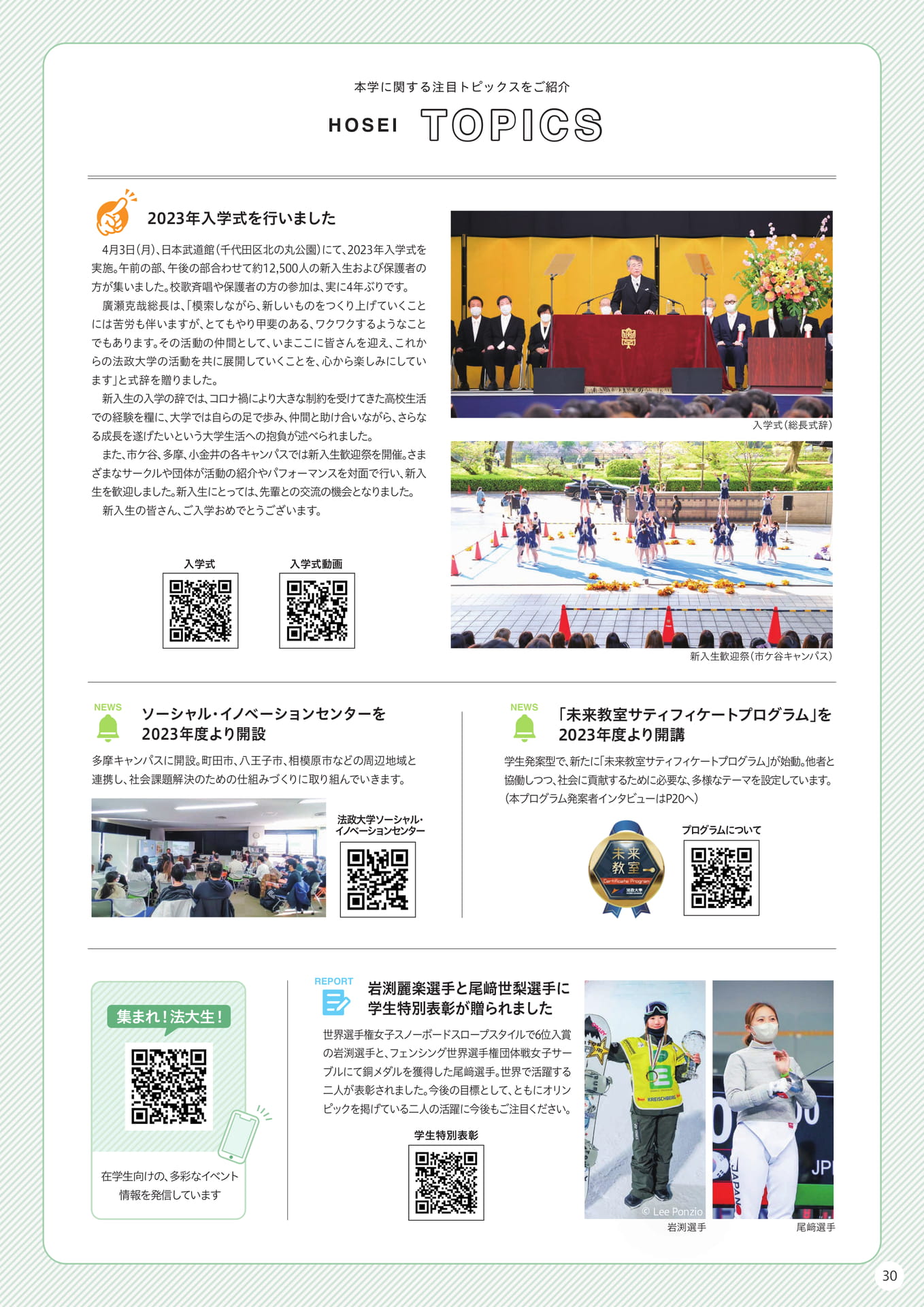 Page 30